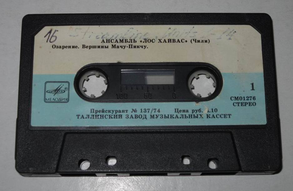 Ансамбль "Лос Хайвас" (Чили)