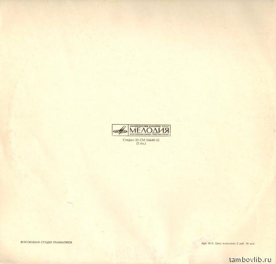 Ж. БИЗЕ. Опера «Дон Прокопио»