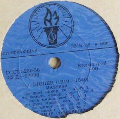 Ф. Шопен. Играет Владимир СОФРОНИЦКИЙ (ф-но)