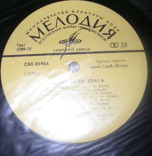 ЙОАЛА Яак (Jaak JOALA)