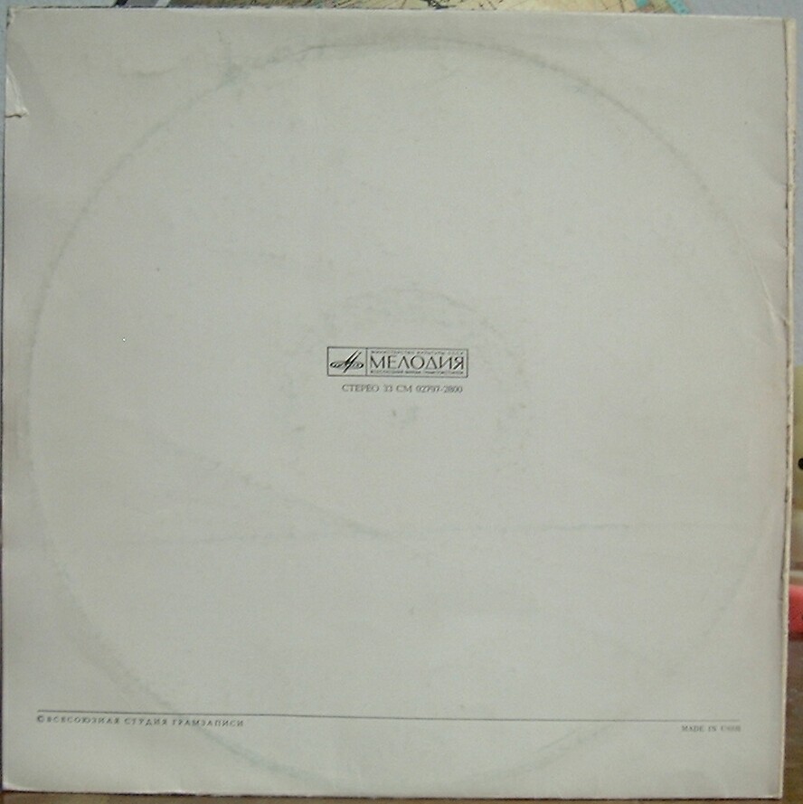 Л. Бетховен: Пять сонат для виолончели и ф-но (Д. Шафран, А. Гинзбург)