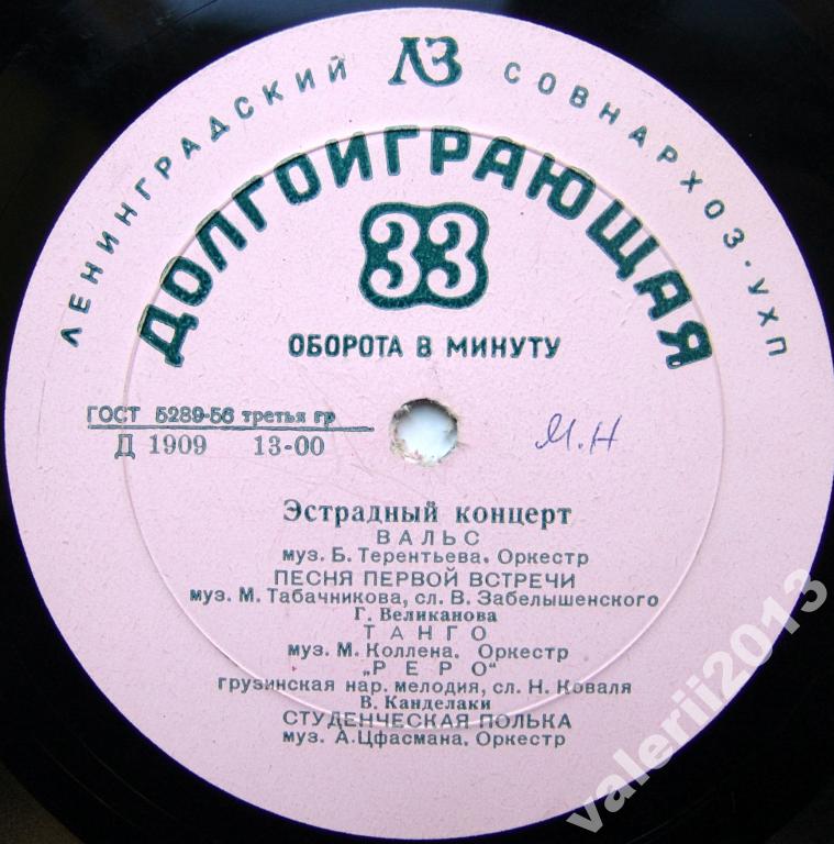 Эстрадный концерт № 6