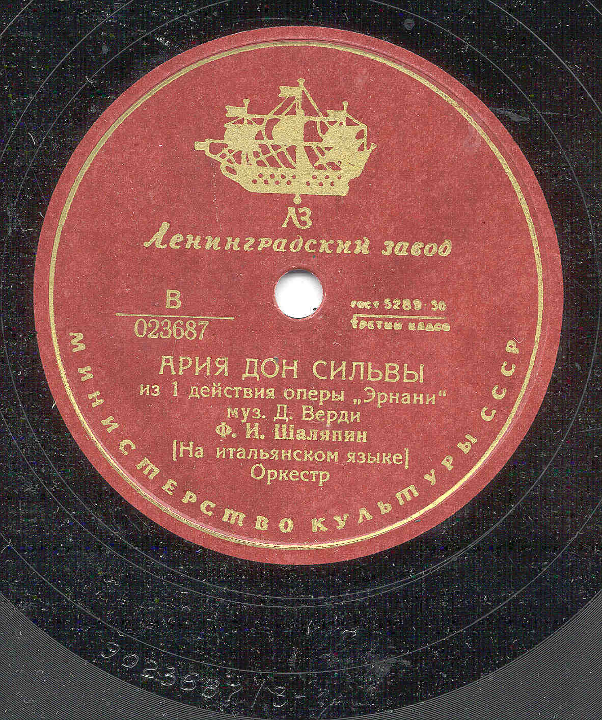 Ф. И. Шаляпин - Ария Дон Сильвы / Ария Мефистофеля