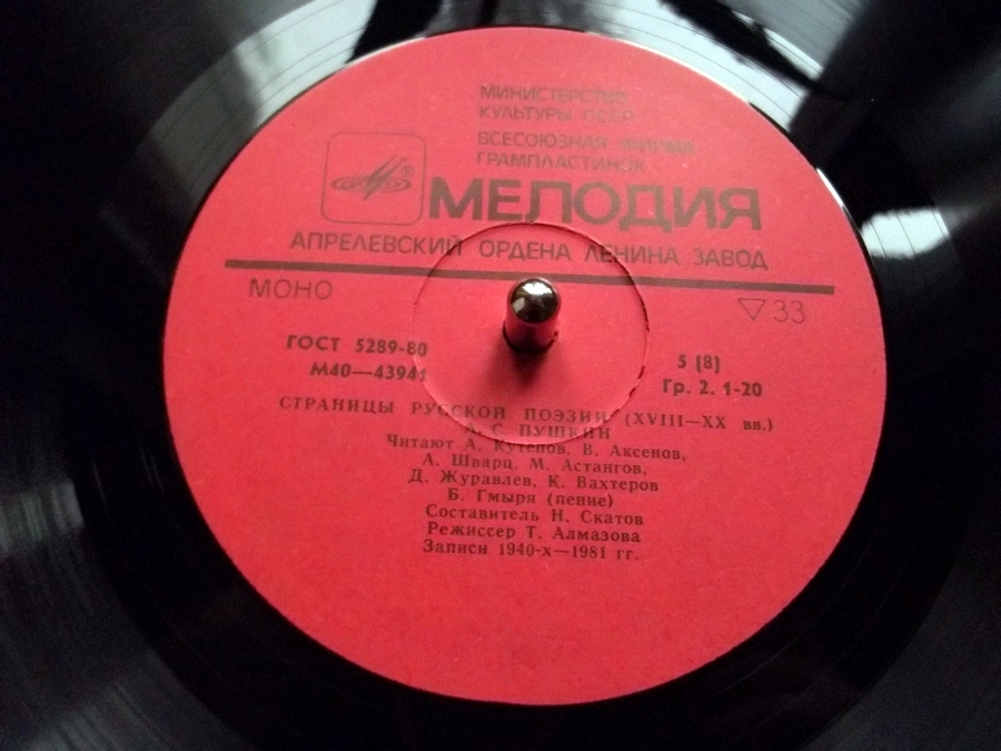 Страницы русской поэзии XVIII-XX вв. А.С.Пушкин