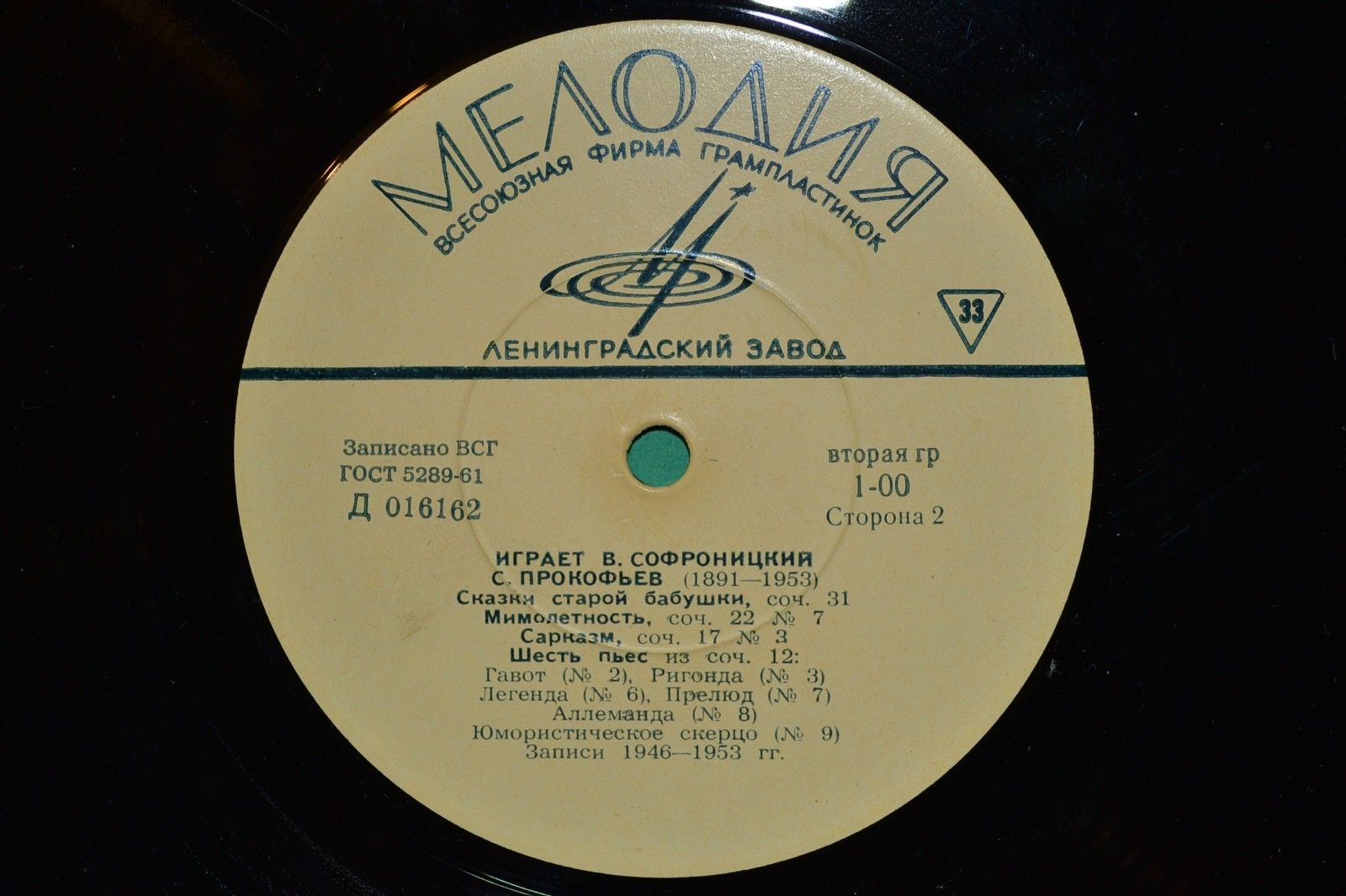 Владимир СОФРОНИЦКИЙ (ф-но)