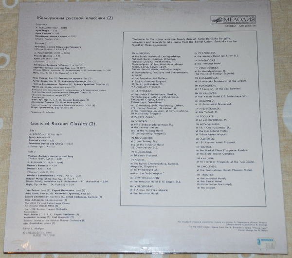 Серия "Жемчужины русской классики" (2) - А. Бородин, А. Рубинштейн