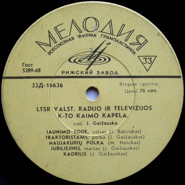 Сельская капелла Литовского радио