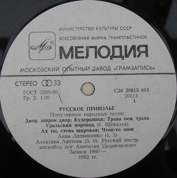 РУССКОЕ ПРИВОЛЬЕ. Популярные народные песни