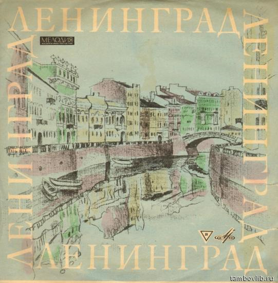 Эдмундас КУОДИС, Елена ЧУДАКОВА (сопрано) - Обработки литовских народных песен; Романсы Э. Грига (на литовском языке)