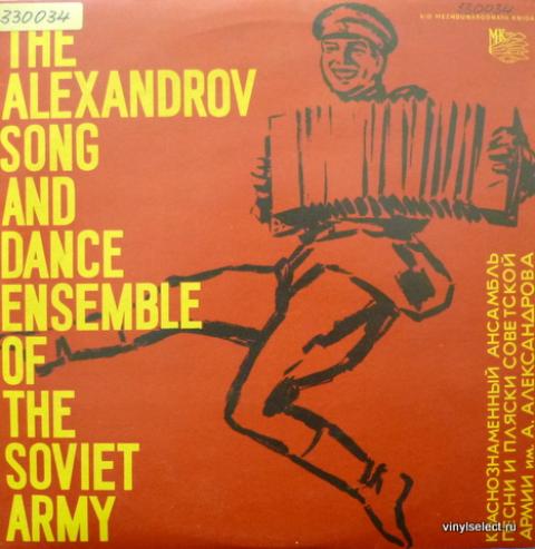 КРАСНОЗНАМЕННЫЙ им. А. В. АЛЕК­САНДРОВА АНСАМБЛЬ ПЕСНИ И ПЛЯ­СКИ СОВЕТСКОЙ АРМИИ, худ. рук. Б. Александров