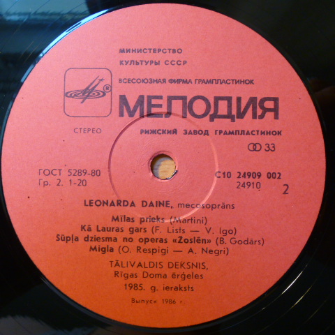 ДАЙНЕ Леонарда (меццо-сопрано).