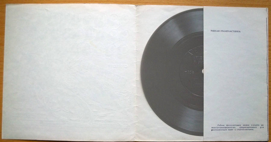 Серенада солнечной долины