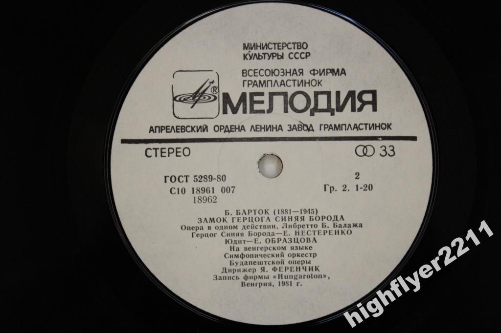 Б. БАРТОК. Замок герцога Синяя Борода, опера (Е. Образцова, Е. Нестеренко)