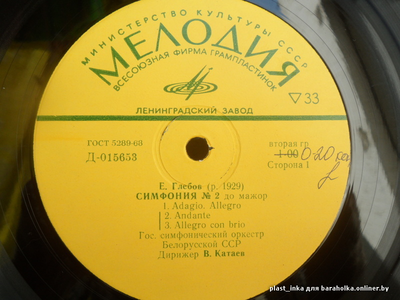 Е. ГЛЕБОВ Симфонии №2 и 3