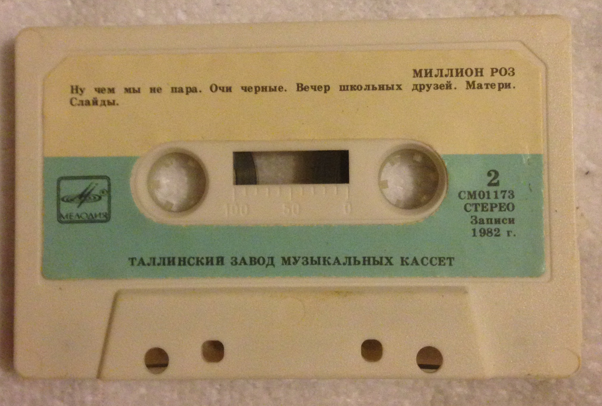 Для вас, женщины! Миллион роз
