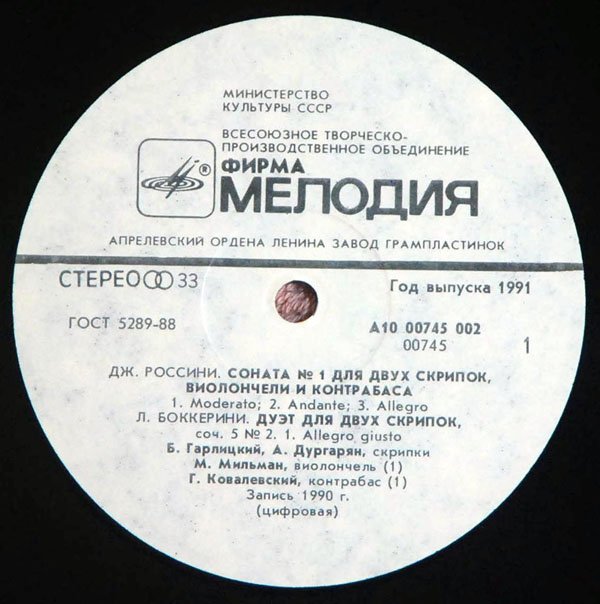 Солисты оркестра «Виртуозы Москвы»