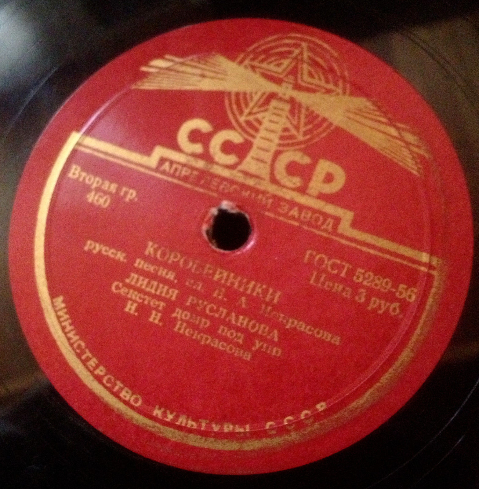 Лидия Русланова — Коробейники / Посею лебеду на берегу