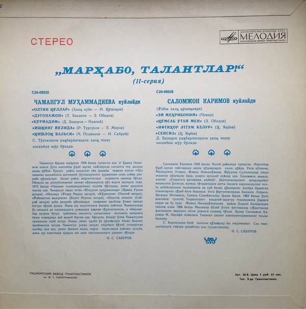 «МАРХАБО, ТАЛАНТЛАР!» (выпуск 11)
