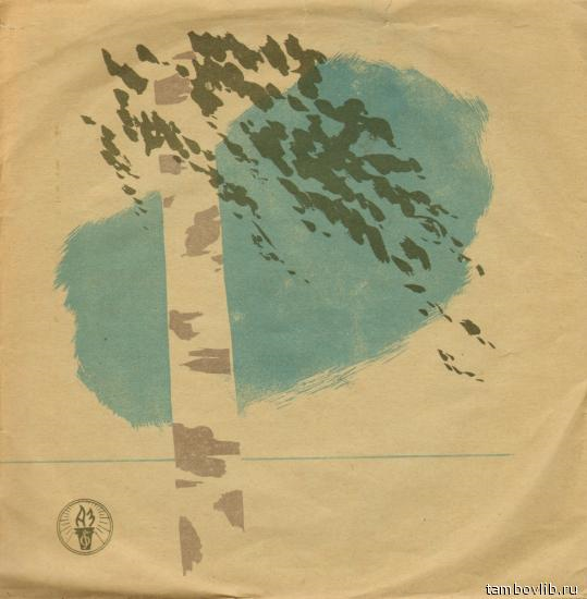 Выдающиеся скрипачи. Я. Хейфец