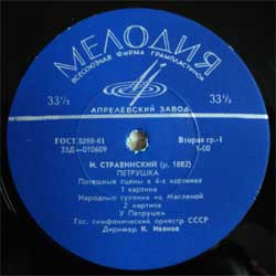 И. СТРАВИНСКИЙ (1882–1971): «Петрушка», потешные сцены в 4-х картинах (К. Иванов)