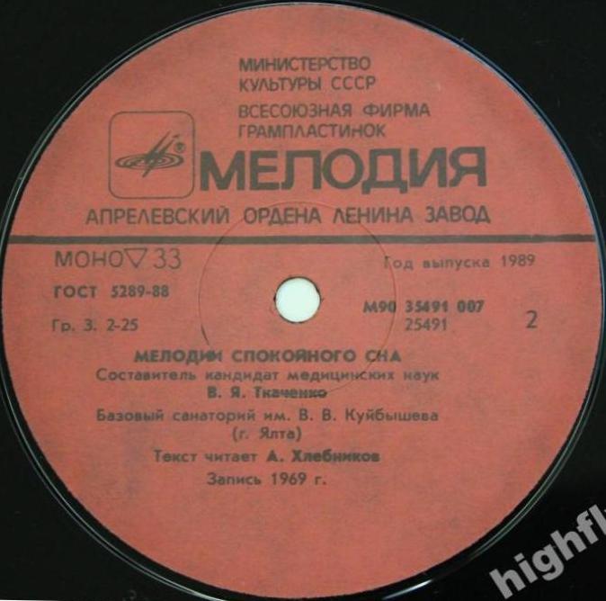 Аутогенная тренировка / Мелодии спокойного сна