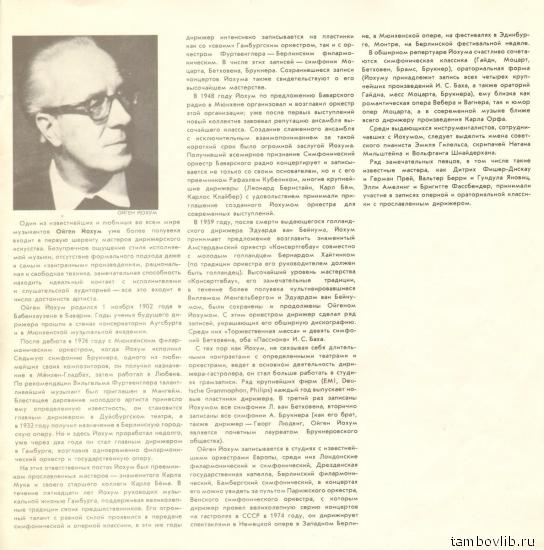 Р. ВАГНЕР (1813-1883): «Нюрнбергские мейстерзингеры», опера в трех действиях (на немецком яз.).