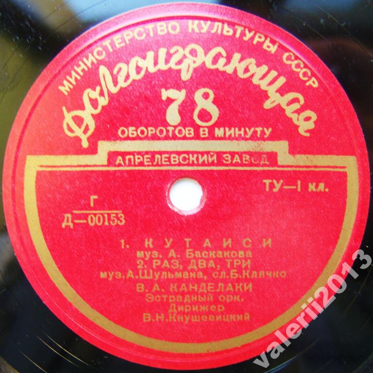 Владимир КАНДЕЛАКИ