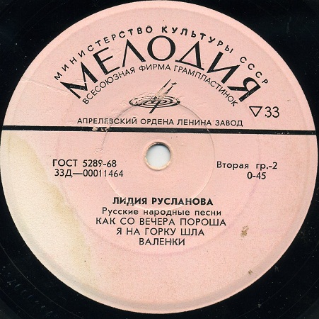 Лидия Русланова. Русские народные песни