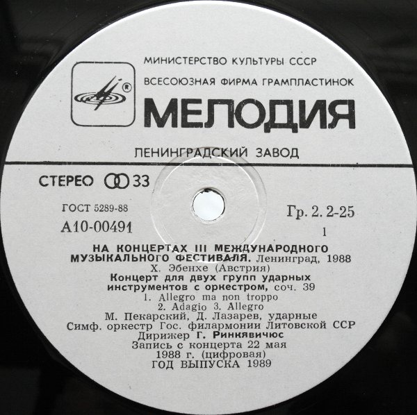 X. ЭБЕНХЕ, Б.ШАРАВ