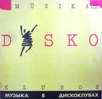 МУЗЫКА В ДИСКОКЛУБАХ (на латышском яз.)