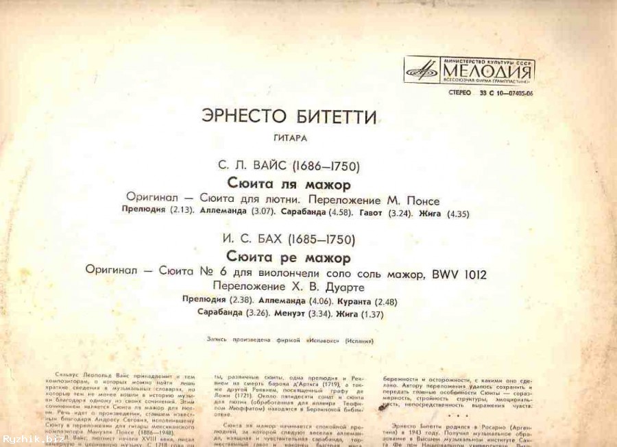 С. Л. Вайс, И. С. Бах - Эрнесто Битетти (гитара)