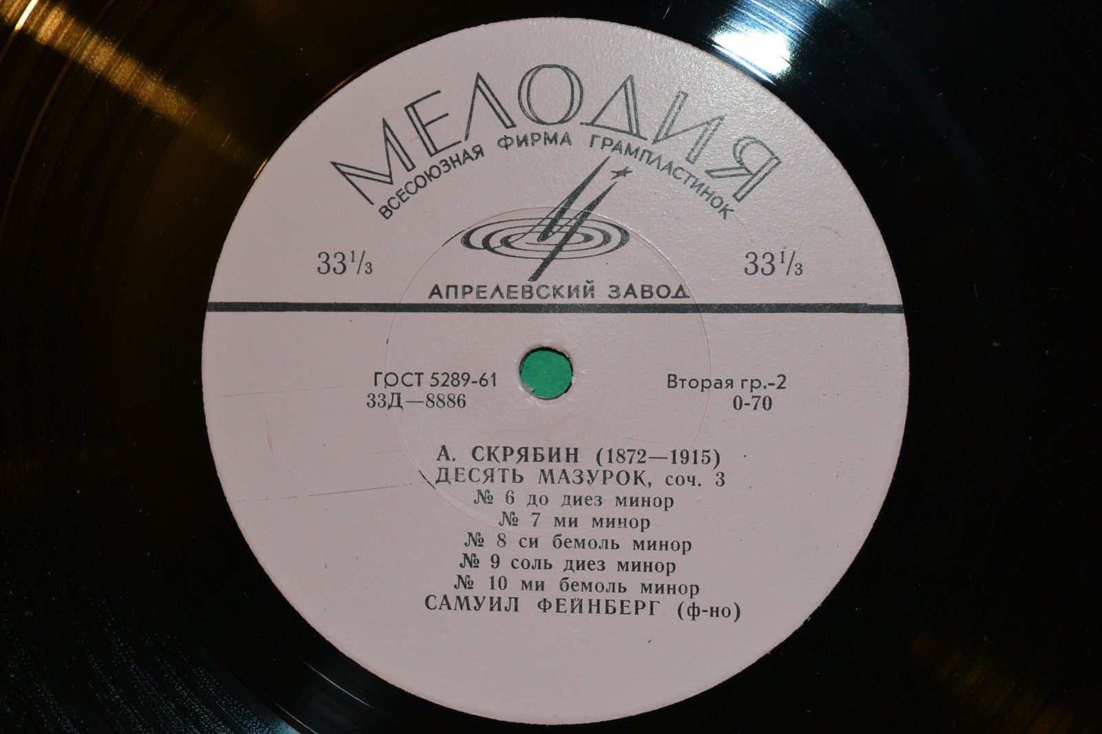 А. Скрябин. Десять мазурок, соч. 3 (Самуил Фейнберг, ф-но)