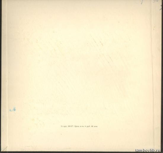 Г. ДОНИЦЕТТИ (1797-1848): «Любовный напиток», комическая опера в двух действиях (на итальянском яз.).