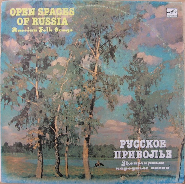 РУССКОЕ ПРИВОЛЬЕ. Популярные народные песни