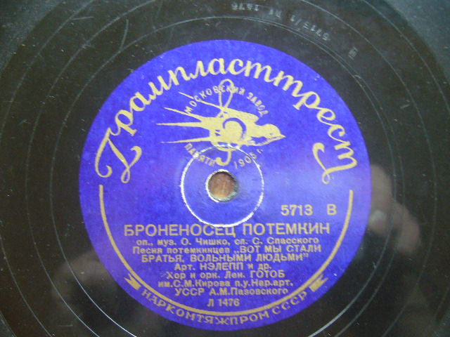 Г. Нэлепп – Песня потемкинцев / Монолог Матюшенко