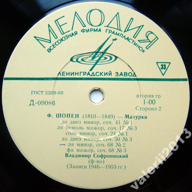 Ф. Шопен. Играет Владимир СОФРОНИЦКИЙ (ф-но)