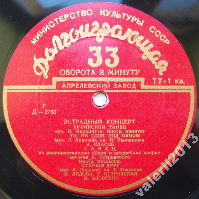 Эстрадный концерт № 25