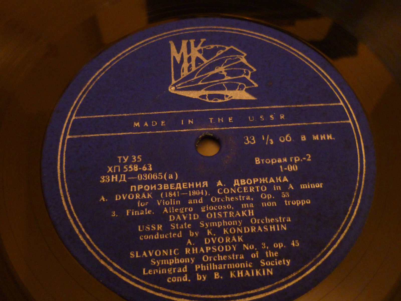 А. ДВОРЖАК (1841–1904): Концерт для скрипки с оркестром ля минор / Славянская рапсодия № 3