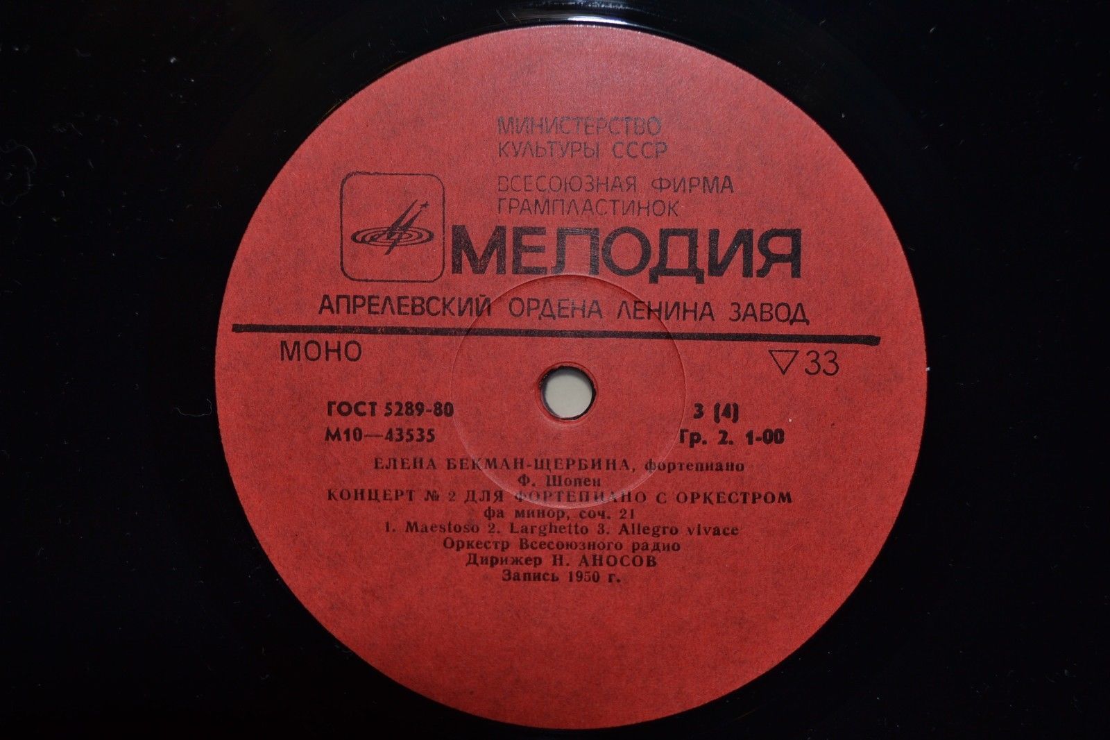 БЕКМАН-ЩЕРБИНА Елена (ф-но)