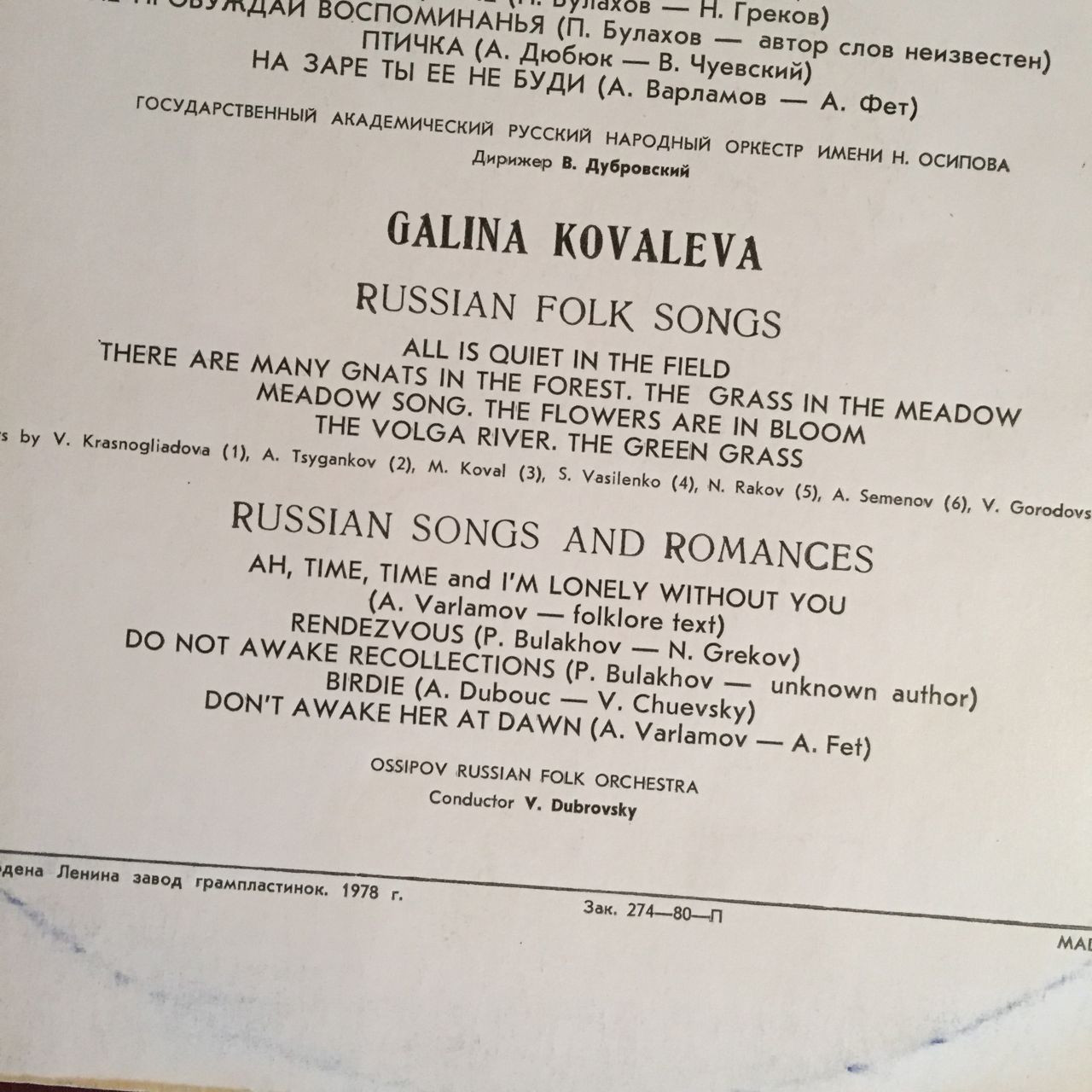 Галина КОВАЛЕВА. Русские народные песни и романсы