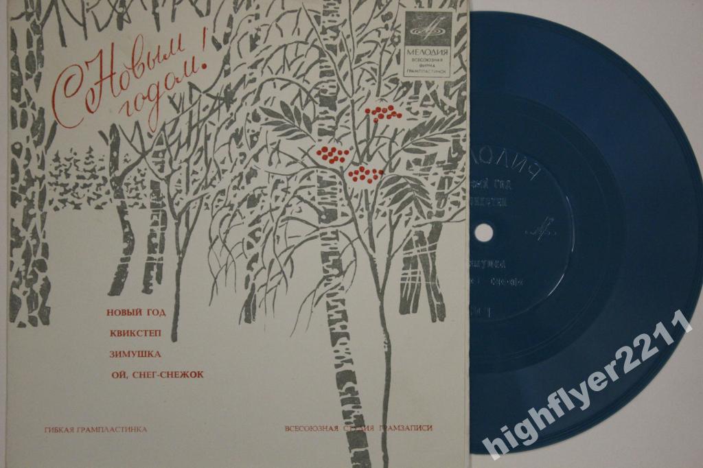 Новогодняя