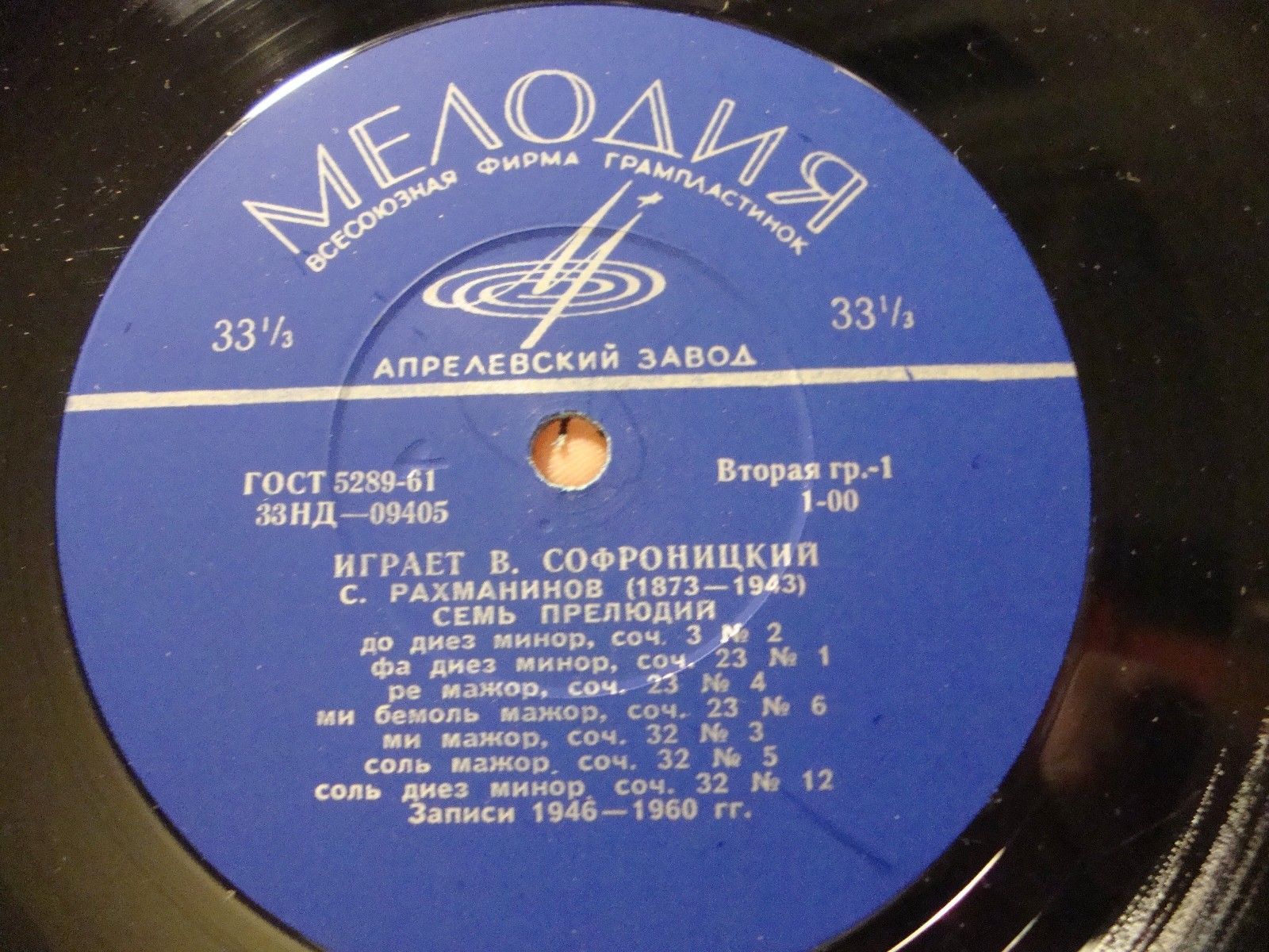 С. РАХМАНИНОВ (1873–1943) — Играет Владимир Софроницкий (ф-но)