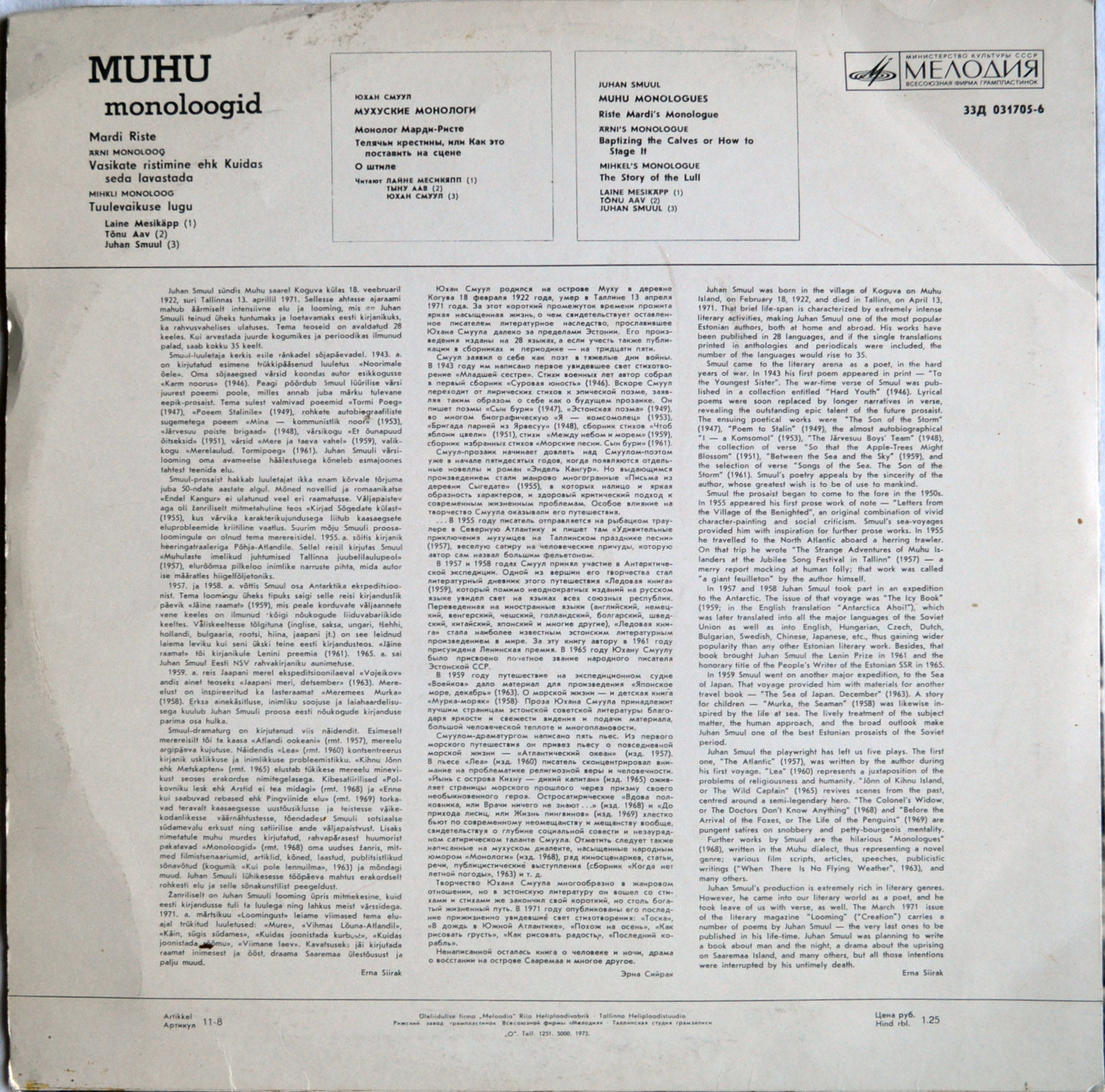 Юхан Смуул. Мухуские монологи III