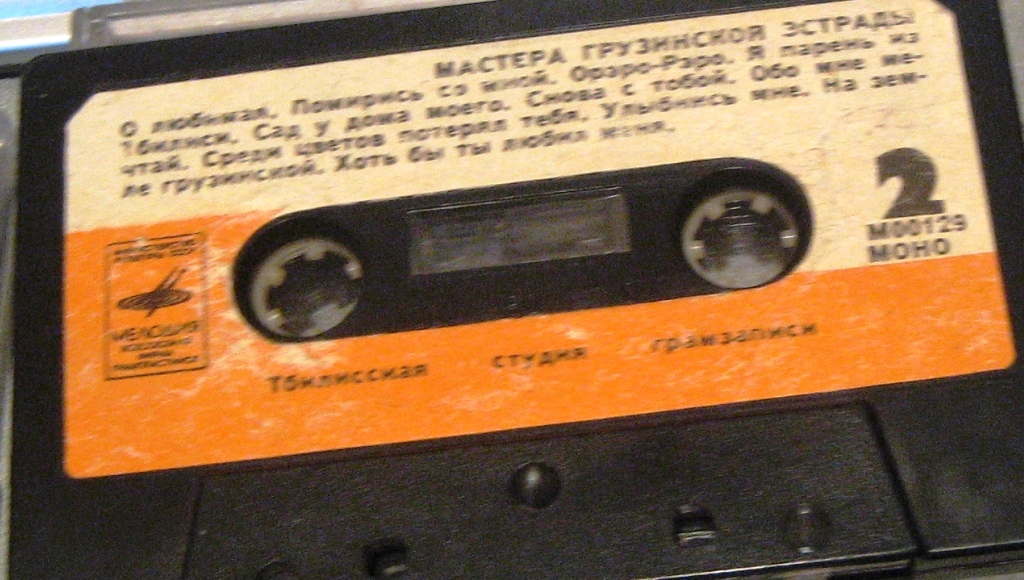 Мастера грузинской эстрады