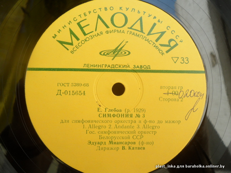 Е. ГЛЕБОВ Симфонии №2 и 3