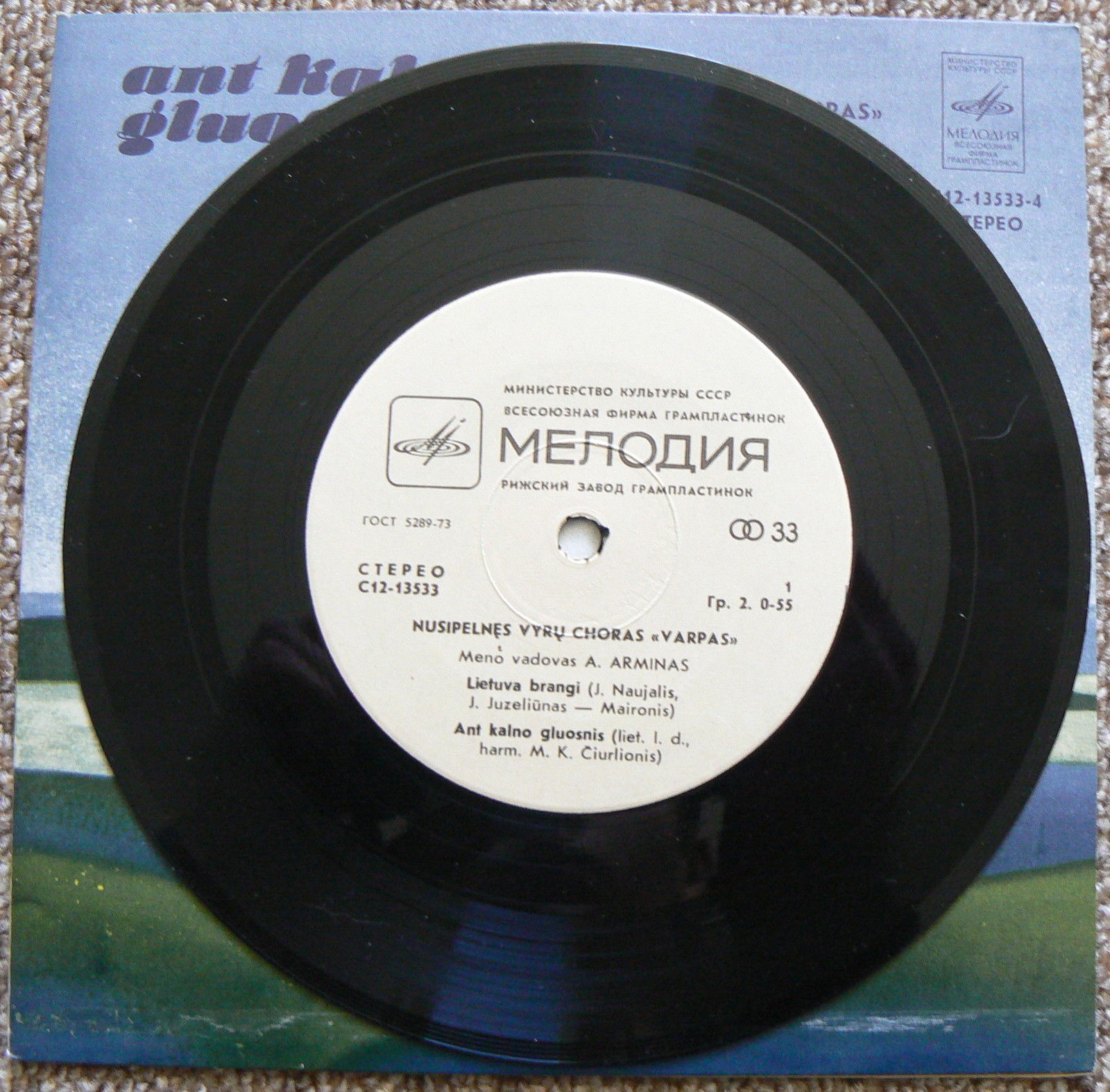 МУЖСКОЙ ХОР «ВАРПАС», худ. рук. Аницетас Арминас.