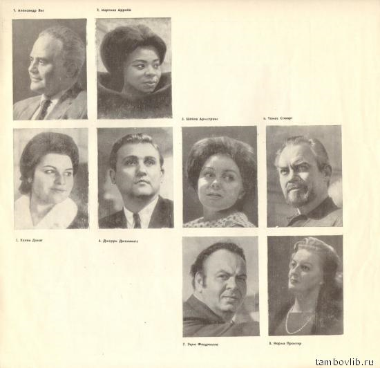 Г. Ф. ГЕНДЕЛЬ. "Самсон", оратория в 3-х частях (Карл Рихтер)