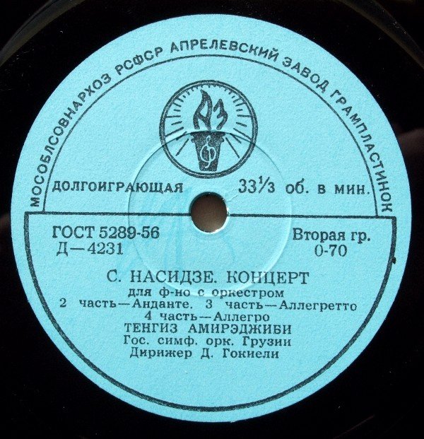 С. Насидзе. Концерт для ф-но с оркестром