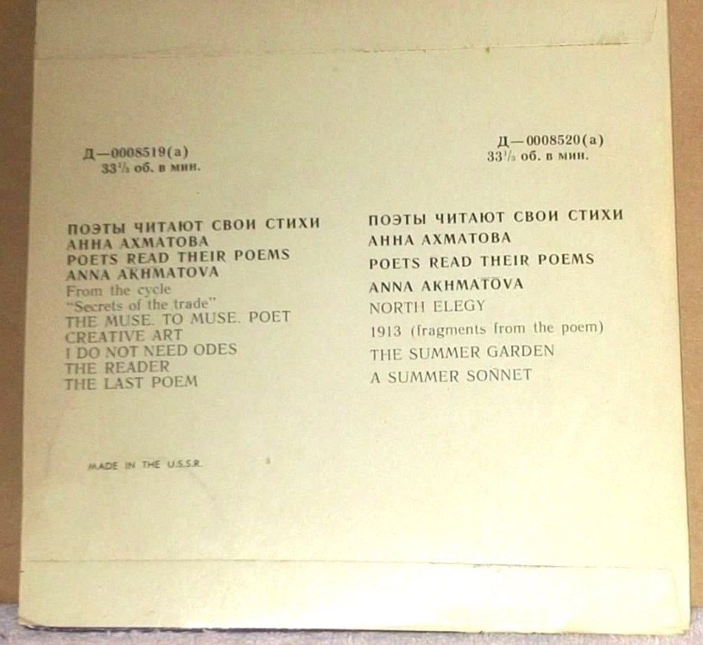 Анна Ахматова. Стихотворения. Читает автор