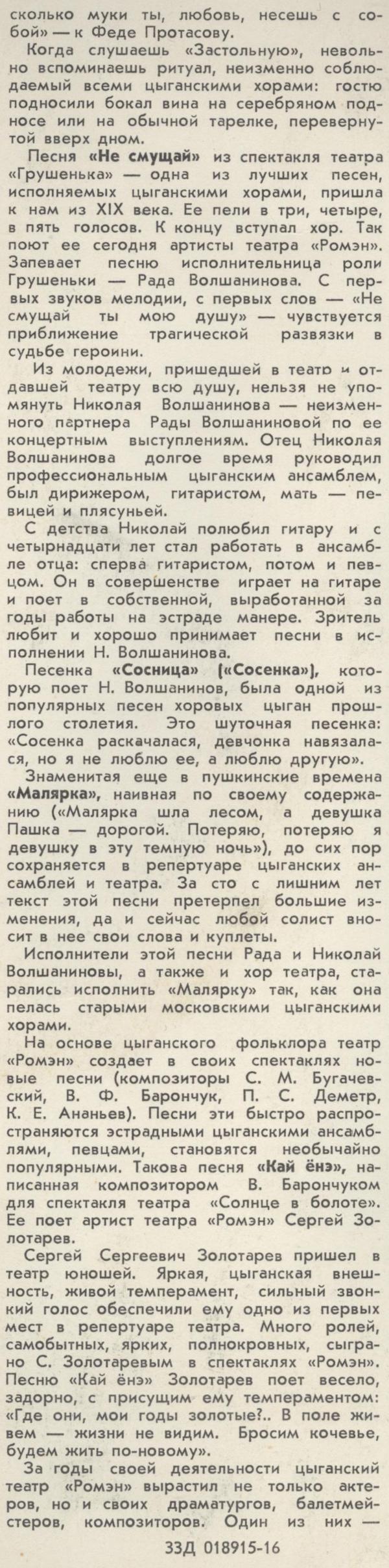 Цыганские песни